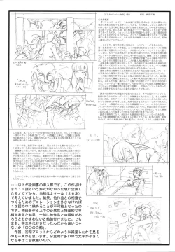Page 4 of Omatsuri Zenjitsu no Yoru Heisei Ban 3