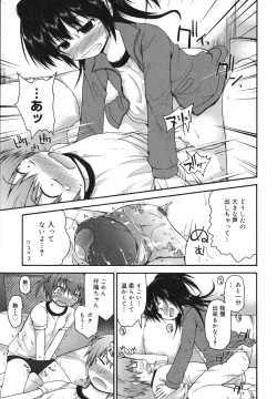 Page 100 of Kirakira Shingakki