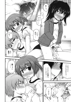 Page 107 of Kirakira Shingakki