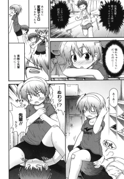 Page 117 of Kirakira Shingakki