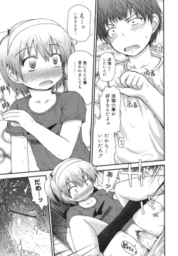 Page 124 of Kirakira Shingakki