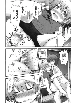 Page 125 of Kirakira Shingakki