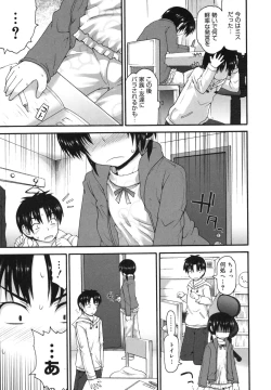Page 190 of Kirakira Shingakki