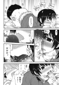 Page 195 of Kirakira Shingakki