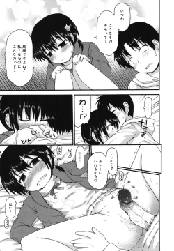 Page 198 of Kirakira Shingakki