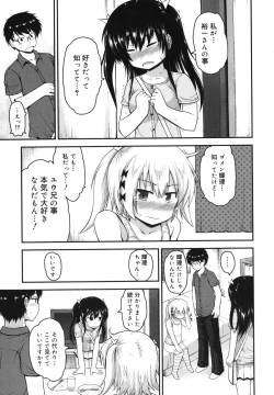 Page 24 of Kirakira Shingakki