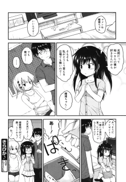 Page 31 of Kirakira Shingakki