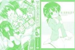 Page 3 of Kirakira Shingakki