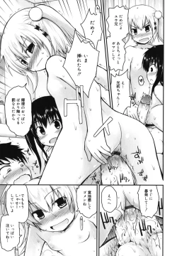 Page 42 of Kirakira Shingakki