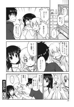 Page 51 of Kirakira Shingakki