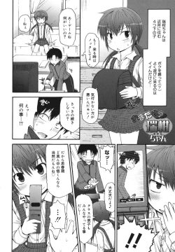 Page 53 of Kirakira Shingakki