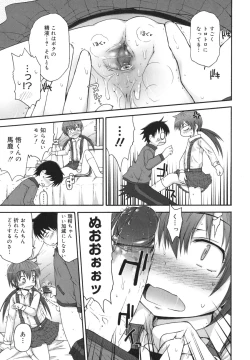 Page 58 of Kirakira Shingakki