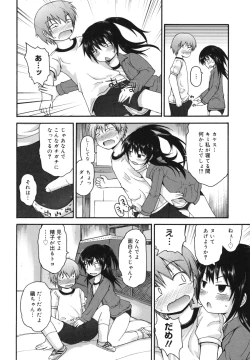 Page 91 of Kirakira Shingakki