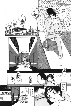 Page 141 of Atashitachi no Koto