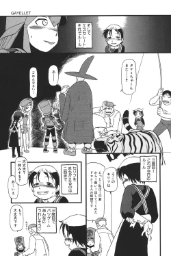 Page 54 of Atashitachi no Koto