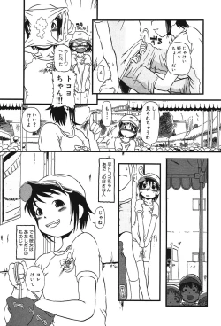 Page 6 of Atashitachi no Koto