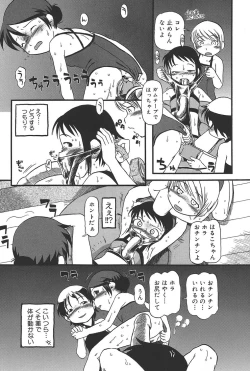 Page 94 of Atashitachi no Koto