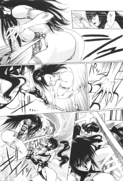 Page 110 of Inyou Jokenden ABIRASTRA