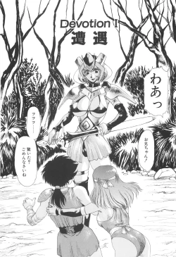 Page 11 of Inyou Jokenden ABIRASTRA