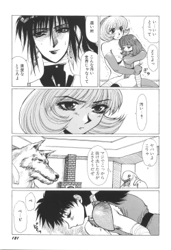 Page 126 of Inyou Jokenden ABIRASTRA