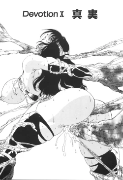 Page 154 of Inyou Jokenden ABIRASTRA