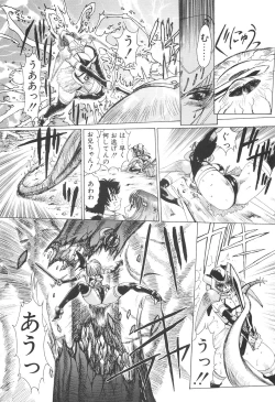 Page 15 of Inyou Jokenden ABIRASTRA