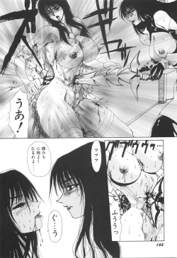 Page 171 of Inyou Jokenden ABIRASTRA