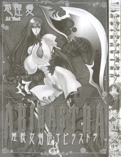 Page 6 of Inyou Jokenden ABIRASTRA