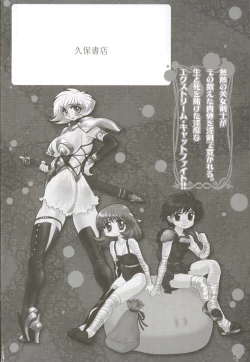 Page 7 of Inyou Jokenden ABIRASTRA