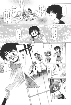 Page 84 of Inyou Jokenden ABIRASTRA