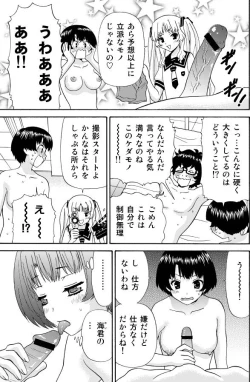 Page 8 of あの夏でAV【16P】