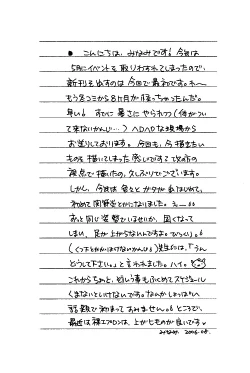 Page 6 of Love_Sweat_