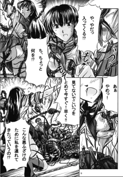 Page 10 of Yoi | Mysterious Occurrence