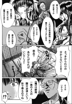 Page 11 of Yoi | Mysterious Occurrence