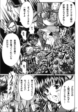 Page 18 of Yoi | Mysterious Occurrence