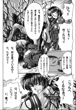 Page 9 of Yoi | Mysterious Occurrence