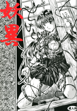 Download Yoi | Mysterious Occurrence