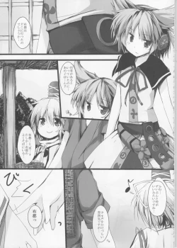Page 4 of Futo-chan to Issho
