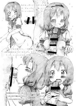 Page 3 of Koukyuu Himawari Restaurant