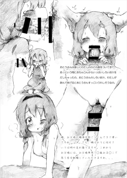 Page 4 of Koukyuu Himawari Restaurant