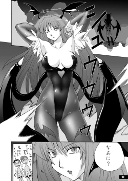 Page 7 of Pitapita Morrigan Fetish DL +