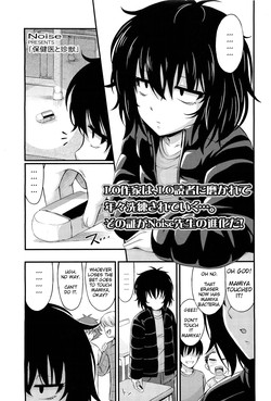 Download Hokeni to Chinjuu | The Doctor and the Wildcat