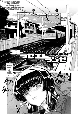 Page 77 of Dere Nochi Torare