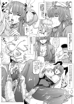 Page 19 of Ushibasami Sensei no Himitsu