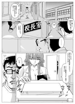 Page 7 of Ushibasami Sensei no Himitsu