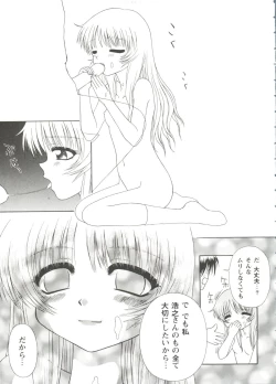 Page 105 of Love Heart 2