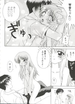 Page 106 of Love Heart 2