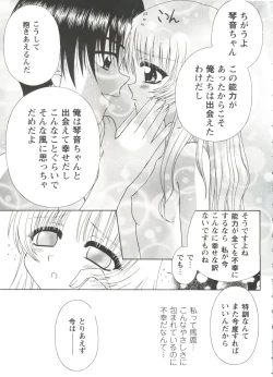 Page 115 of Love Heart 2