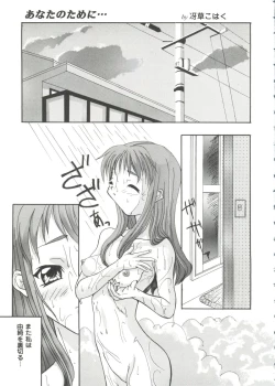 Page 117 of Love Heart 2