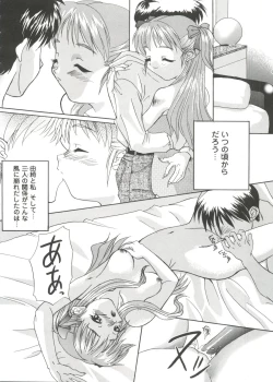 Page 118 of Love Heart 2